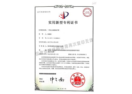 实用新型专利证书