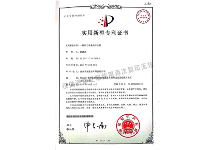 实用新型专利证书