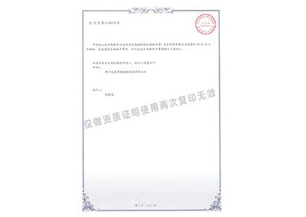 外观设计专利证书【井盖组件】
